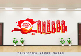 新时代文明实践站