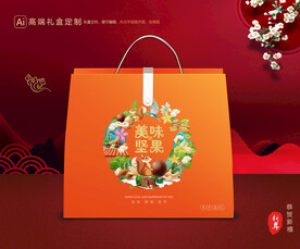 坚果礼盒 年货包装