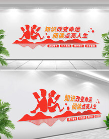 知识改变命运
