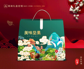 坚果礼盒 年货包装