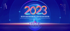 2023背景