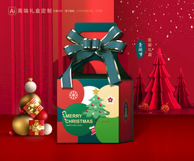 圣诞包装 新年礼盒