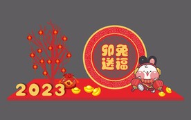2023年 新年美陈