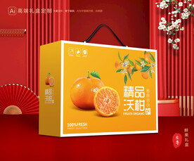 沃柑包装 水果礼盒