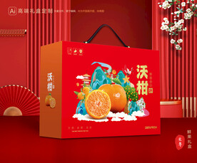 沃柑包装 水果礼盒