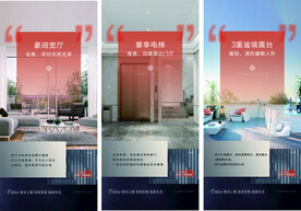 房地产宽厅价值点广告海报微信稿