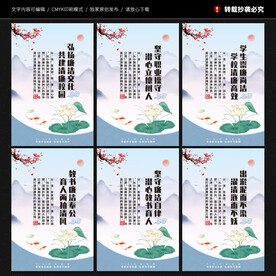 校园廉洁文化展板