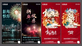 新年快乐元旦烟花