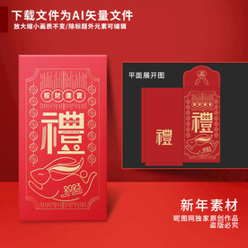 新年红包 招财进宝