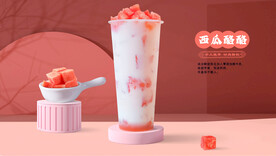 西瓜奶茶
