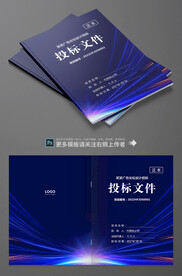 标书封面