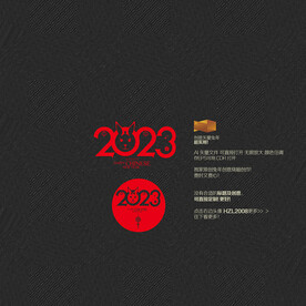 矢量2023兔年