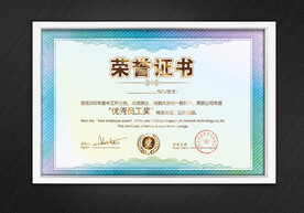 荣誉证书