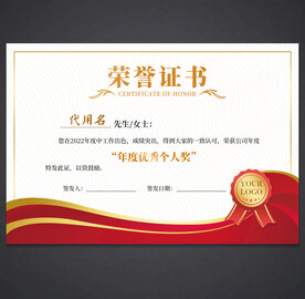 荣誉证书