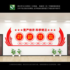 社区矫正中心宣传标语