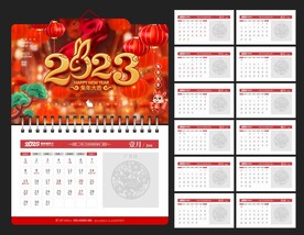 2023年挂历