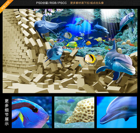 3d砖墙海豚立体海底世界背景墙