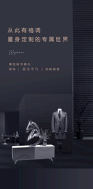 房地产黑金区位价值点微信海报 