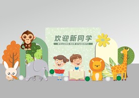 幼儿园毕业开学布置六一美陈