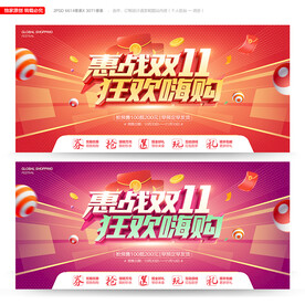 双十一