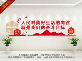 我们的奋斗目标