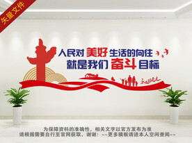 人民对美好生活的向往