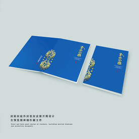 经典企业画册封面