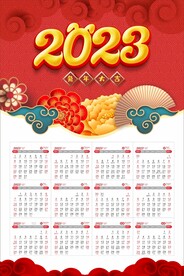 2023年日历