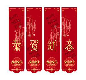 2023兔年吊旗 