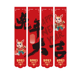 2023兔年吊旗 