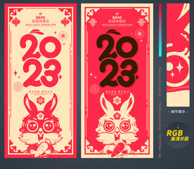 兔年海报