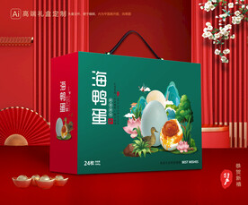 海鸭蛋包装 土特产礼盒