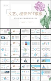 简约文艺工作总结新年计划PPT