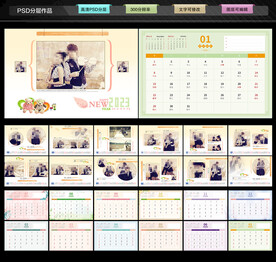 2023年兔年写真婚庆台历模板