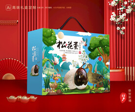 松花蛋包装 皮蛋礼盒