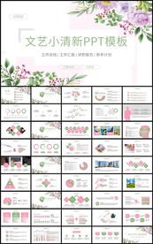 简约文艺工作总结新年计划PPT