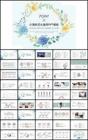手绘花卉通用工作总结计划PPT