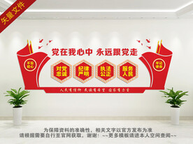 党在我心中 永远跟党走