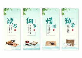 校园文化挂画