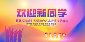 欢迎新同学