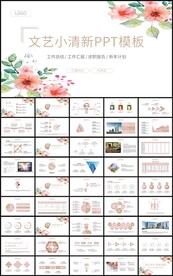 简约文艺工作总结新年计划PPT