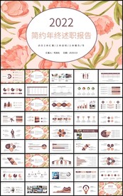 简约花卉年终述职报告总结计划