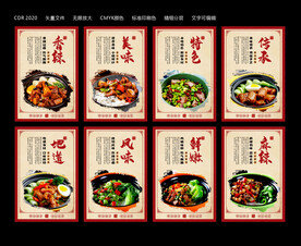 盖浇饭展板 盖码饭