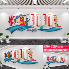 全民阅读文化墙