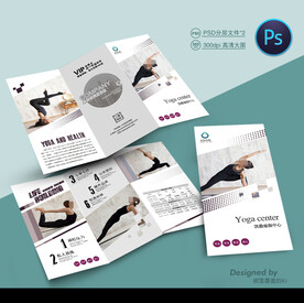 瑜伽三折页