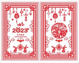 2023兔年剪纸