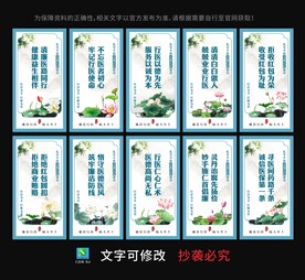 清廉医院标语宣传