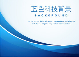 蓝色科技背景