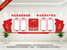 党建背景墙