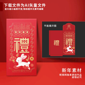 新年红包定制